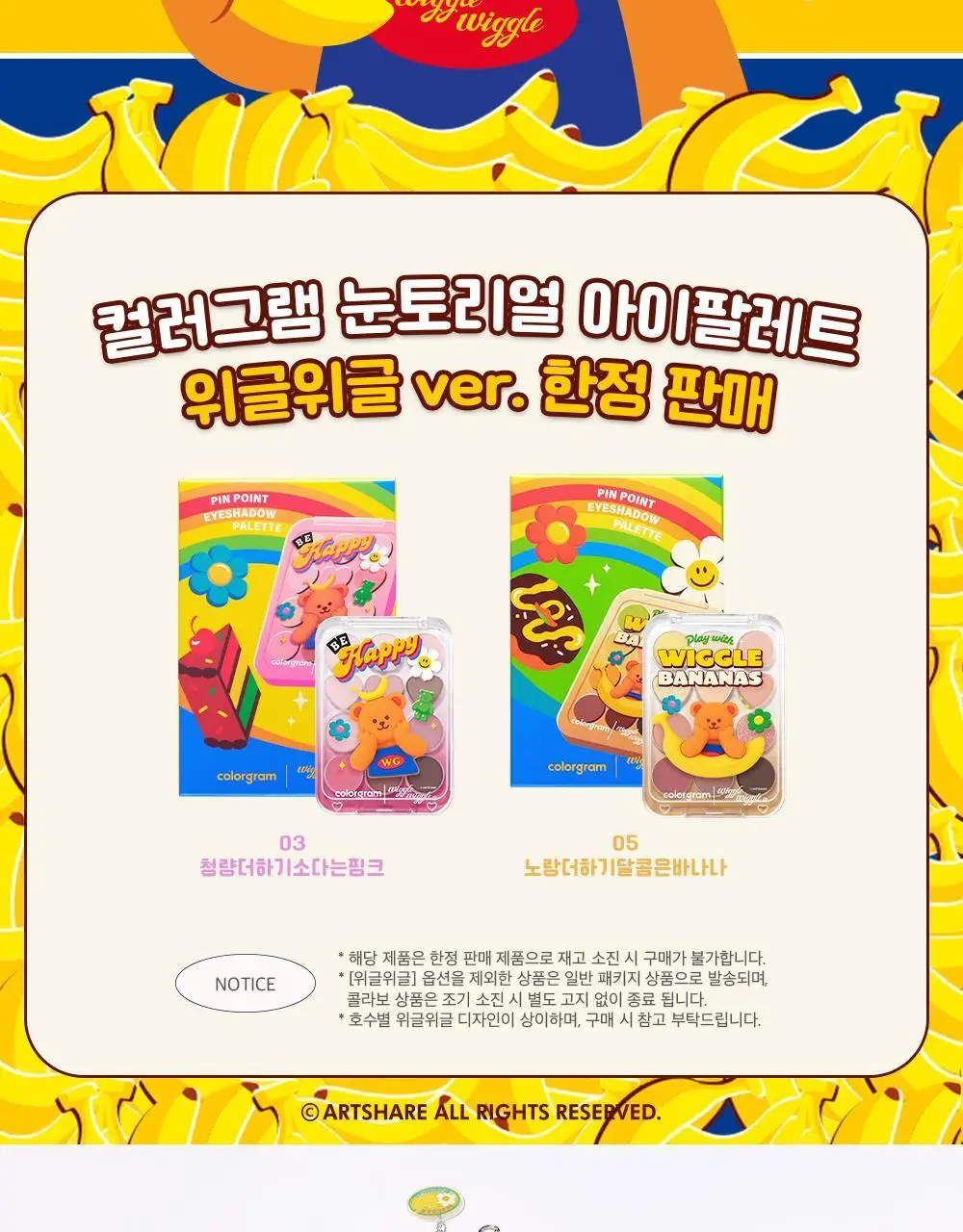 [위글위글 콜라보/리뉴얼] 컬러그램 눈토리얼 아이 팔레트 5COLOR 상세페이지 2